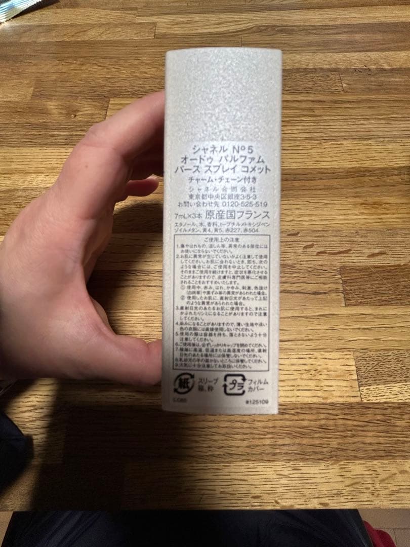 CHANEL N°5 Eau de Parfum 2 本セット