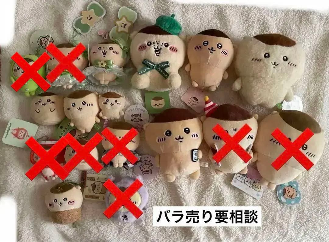 ちいかわ くりまんじゅう マスコット ぬいぐるみ