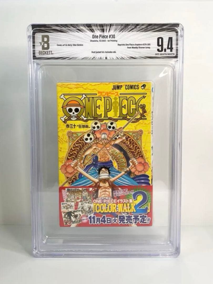 BGS 9.4 ワンピース 30巻 初版 帯付き 漫画鑑定 Beckett