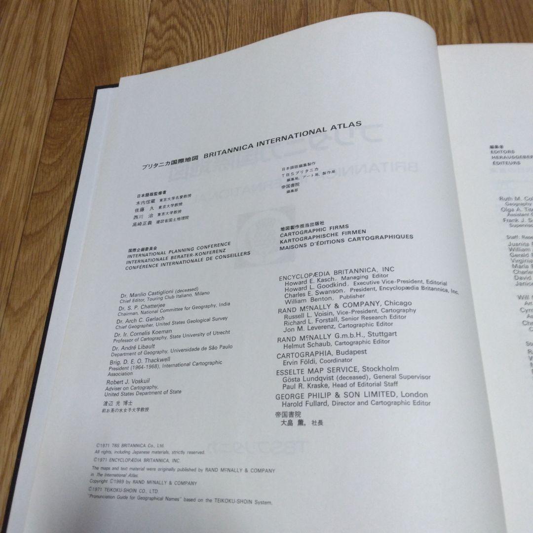 1415　ブリタニカ 国際地図 1978年11月1日発行　Britanica