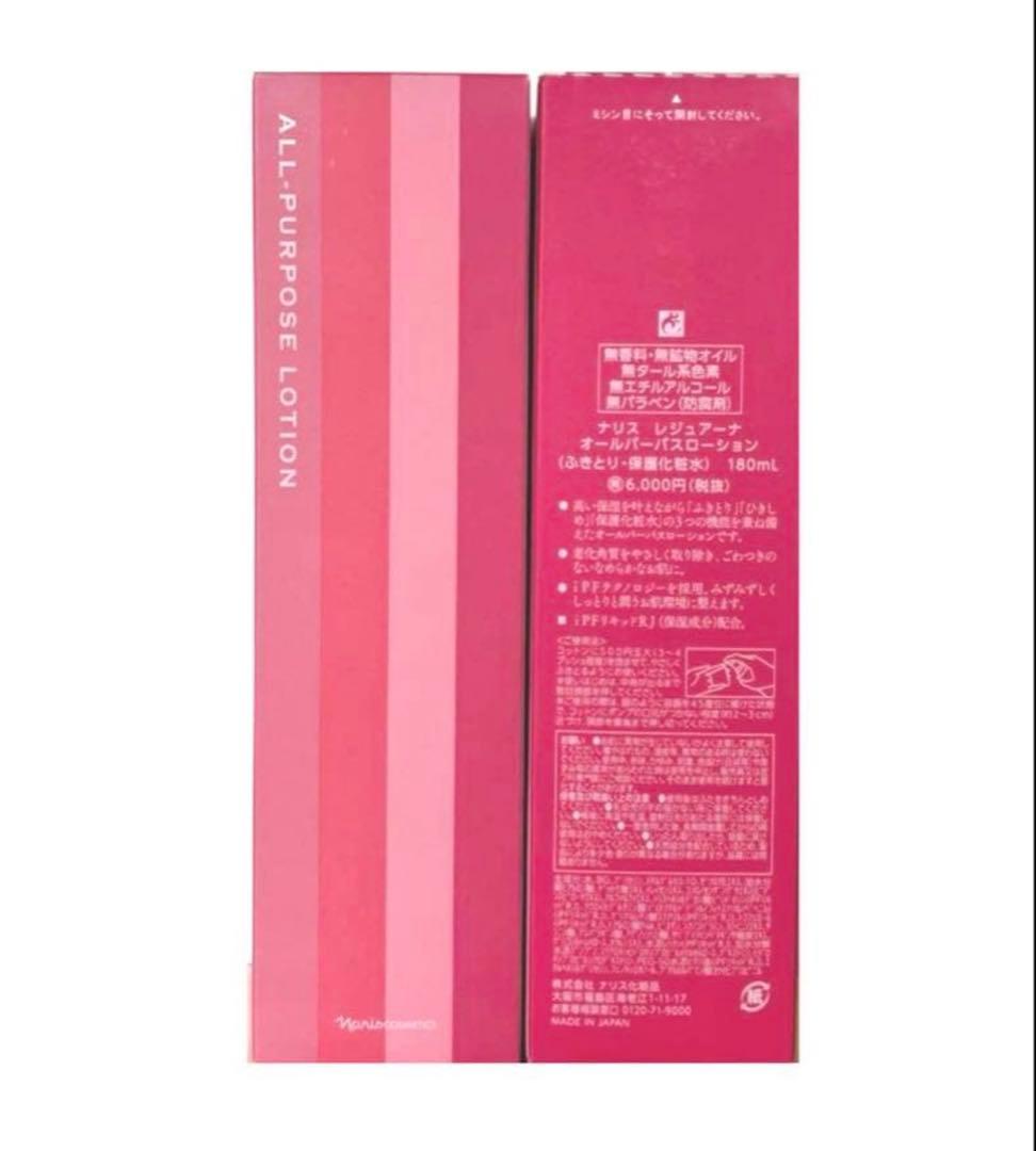 新入荷！ ナリス化粧品 レジュアーナ オールパーパスローション210ml✖︎３本