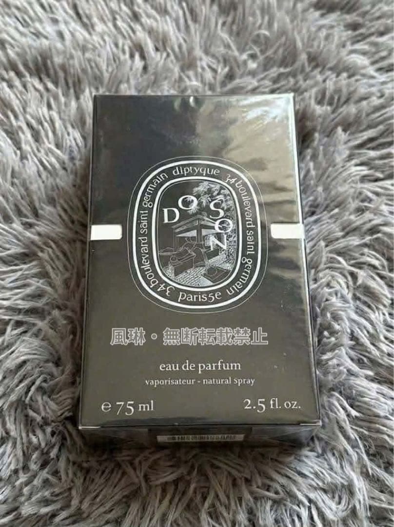 DIPTYQUE ディップティック Do Son オードパルファム 75ml-W