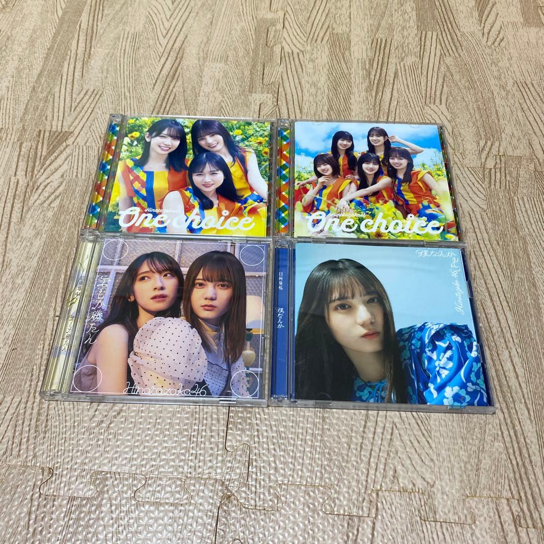 日向坂46 CDセット 14枚