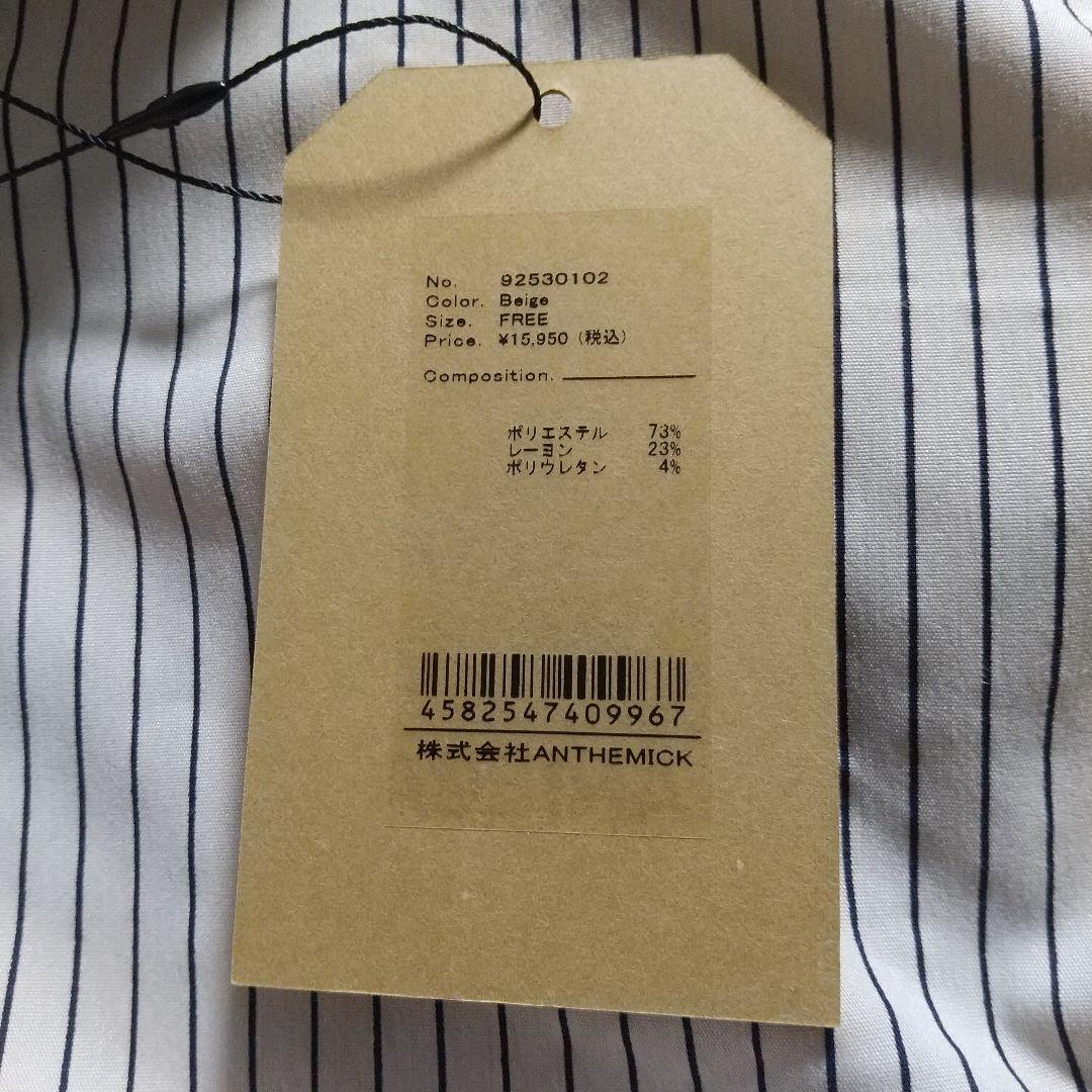 ANIECA タグ付き未使用ストライプエンブレムシャツベージュ オーバーサイズ