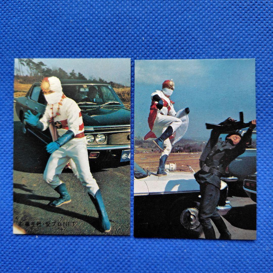 レインボーマン　アルバム　シスコ　カード　ロッテ　昭和レトロ　昭和