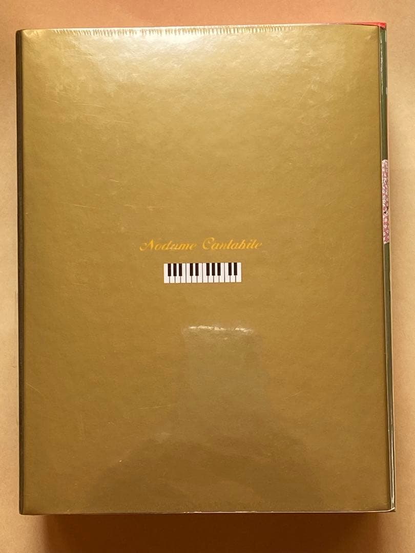 のだめカンタービレ in ヨーロッパ〈初回のみ特典ディスク付き・3枚組〉未開封