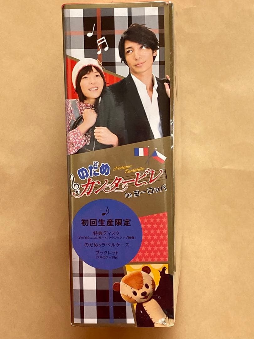 のだめカンタービレ in ヨーロッパ〈初回のみ特典ディスク付き・3枚組〉未開封