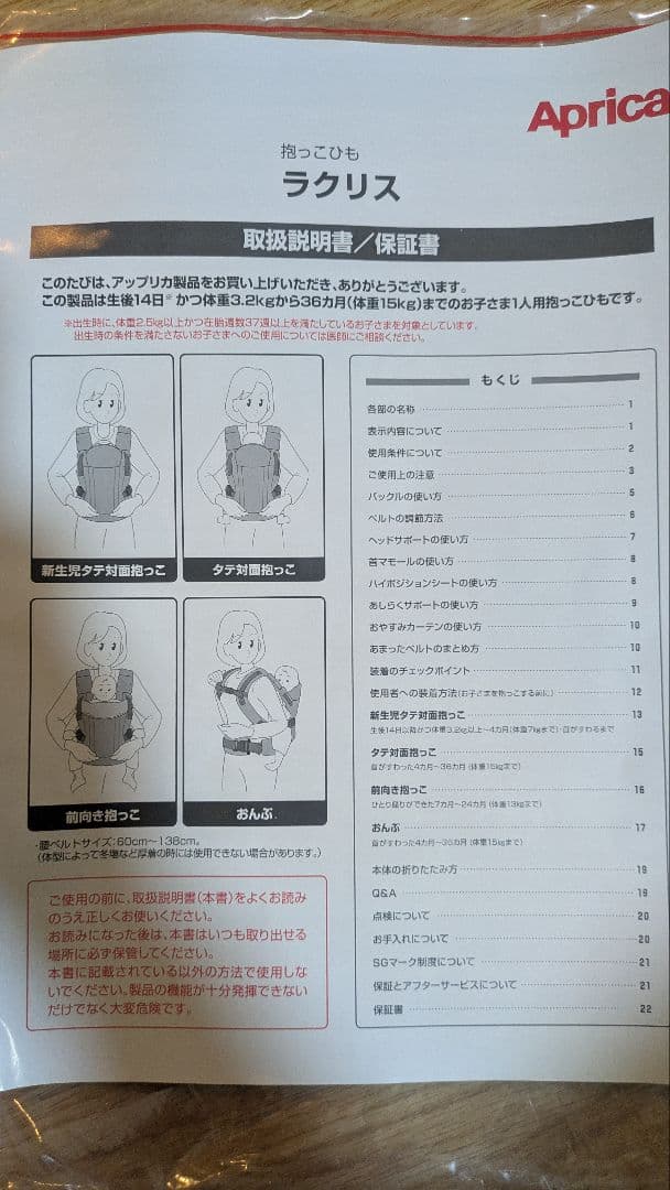 ラクリス　アップリカ　ベージュ