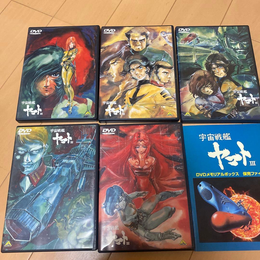 宇宙戦艦ヤマトIII DVD MEMORIAL BOX