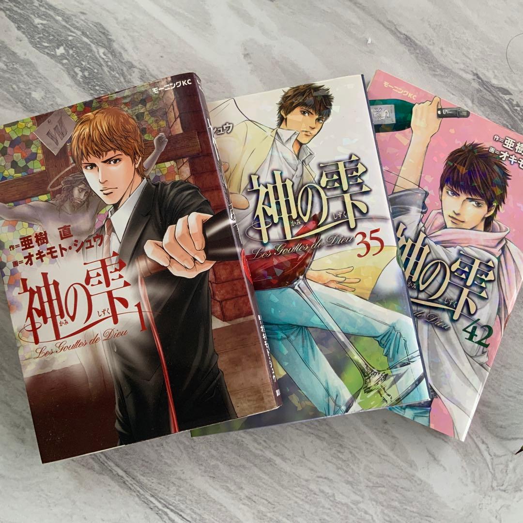 神の雫漫画セット (1巻～35巻、42巻）