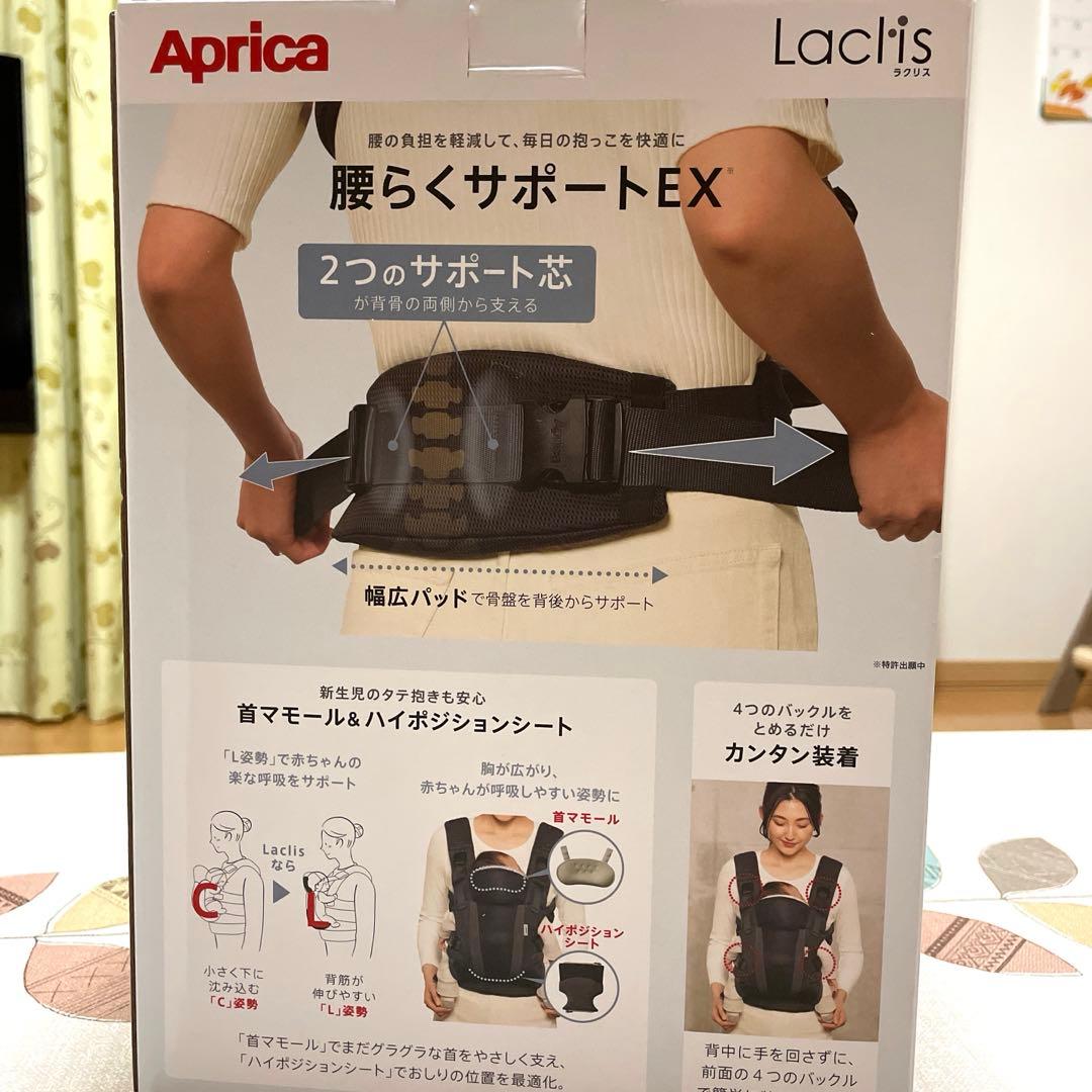 Aprica ラクリス　ネイビー　抱っこ紐