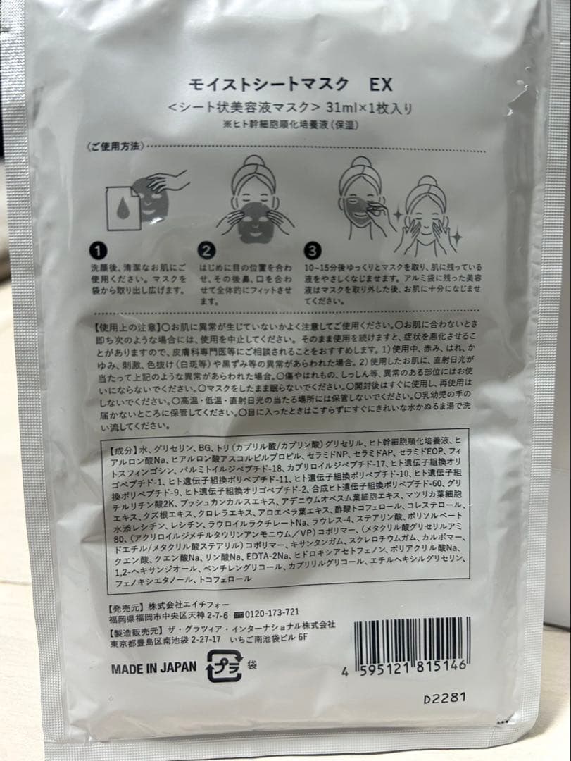 mamu medical EXローション　化粧品　乳液　パック