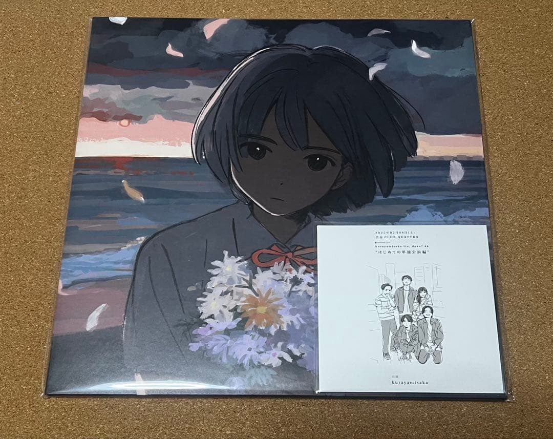 kurayamisaka yori ai wo komete（LP 特典CD付）