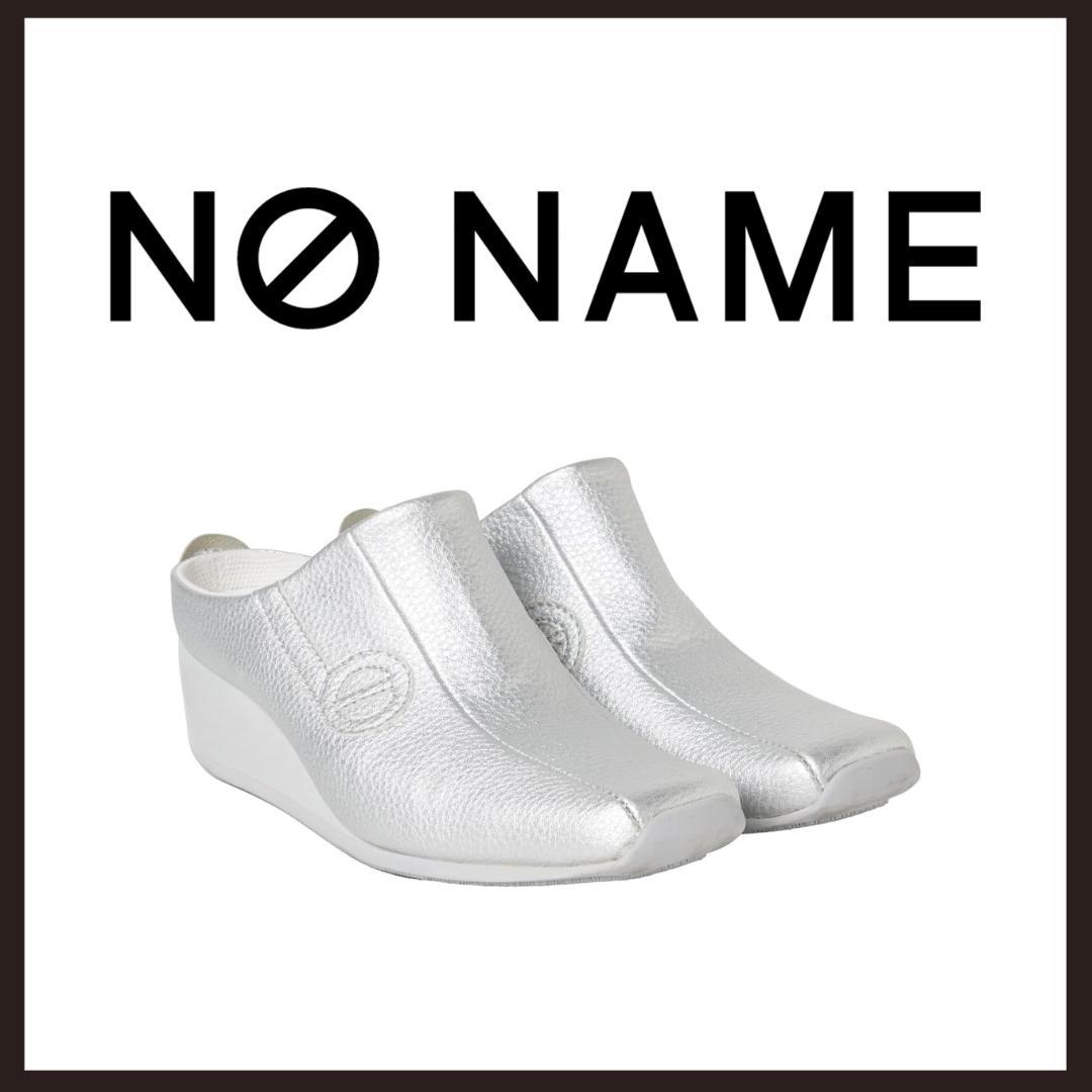 ○★新品 未使用 NO NAME ヨーコ スニーカー 定番ミュールサンダル