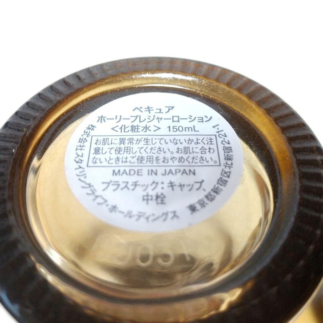 VECUA ホーリープレジャー スキンケア まとめ