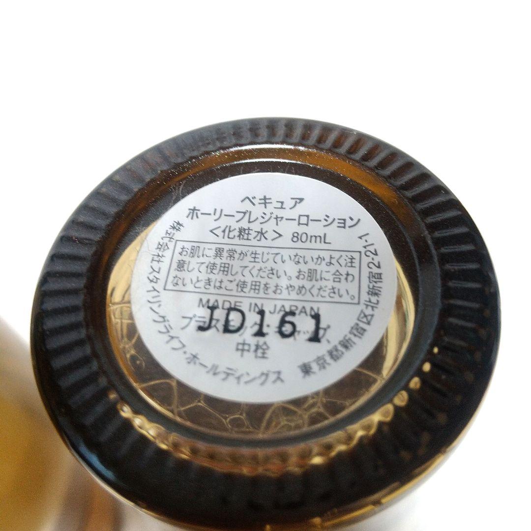 VECUA ホーリープレジャー スキンケア まとめ