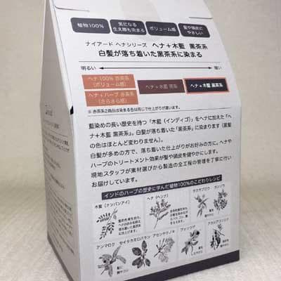 ヘナ+木ラン藍 黒茶系 400g 2個セット おまけ付