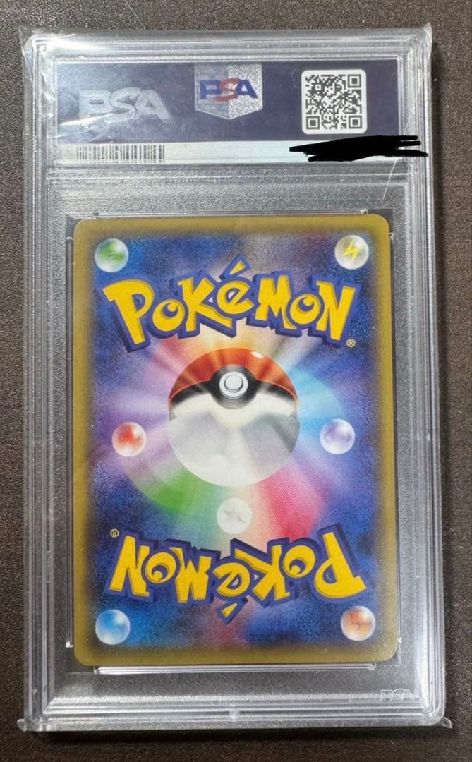 ポンチョを着たピカチュウ：「強（つよ）★カワ ピカチュウPSA10