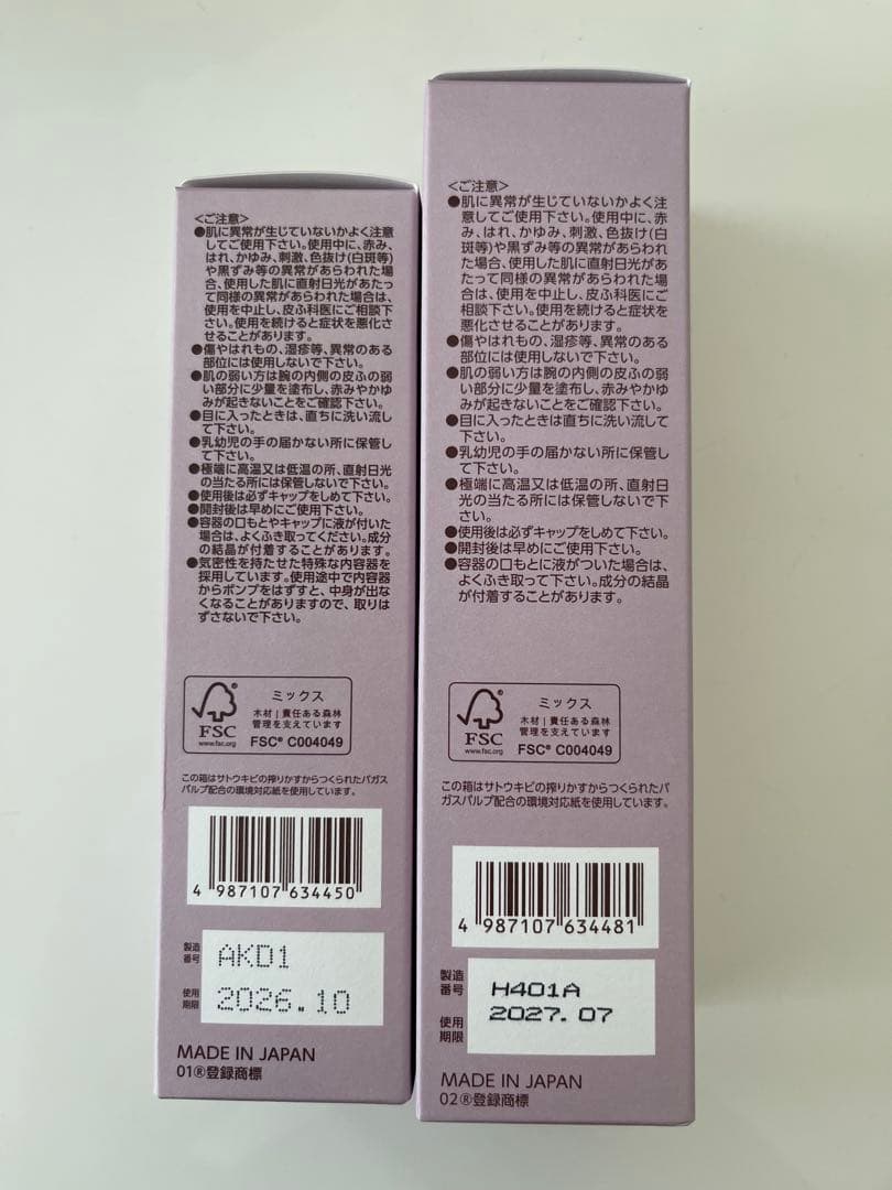 BRIGHTAGEリフトホワイト化粧水・乳液状美容液