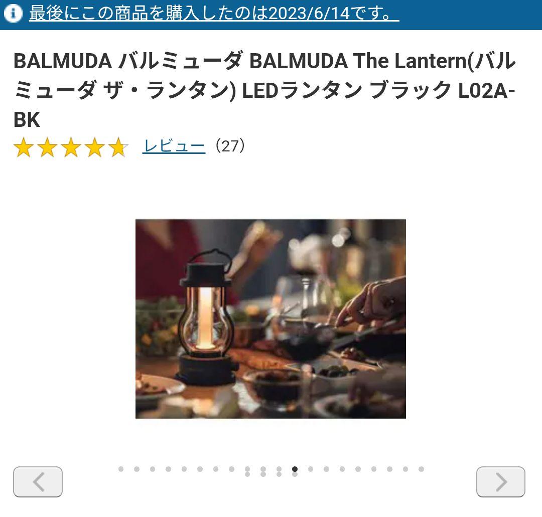 BALMUDA The Lantern ブラック L02A-BK