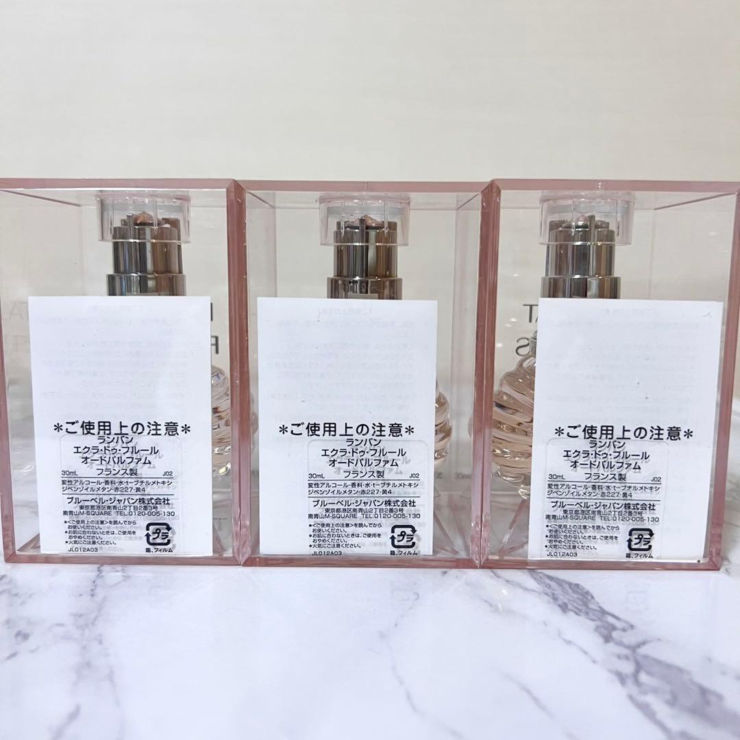 LANVIN ECLAT DE FLEURS 30ml 香水 3個セット