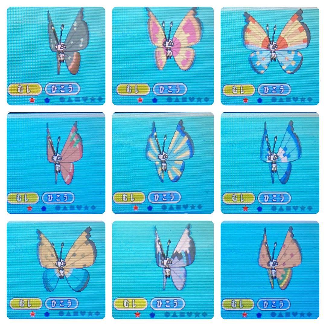 ポケモン ムーン ビビヨン全模様コンプリート 色姿違いポケモン 218