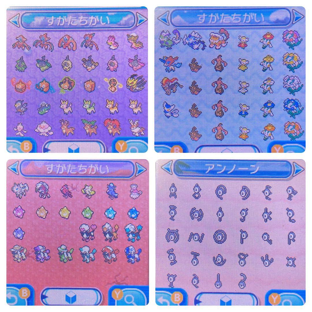 ポケモン ムーン ビビヨン全模様コンプリート 色姿違いポケモン 218