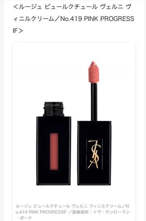 YSL口紅4本セット