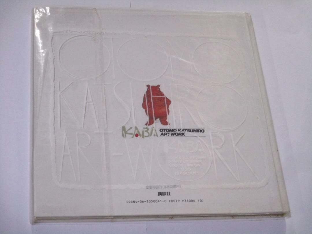 大友克洋 ARTWORK 1971-1989 KABA　古書　画集　初版