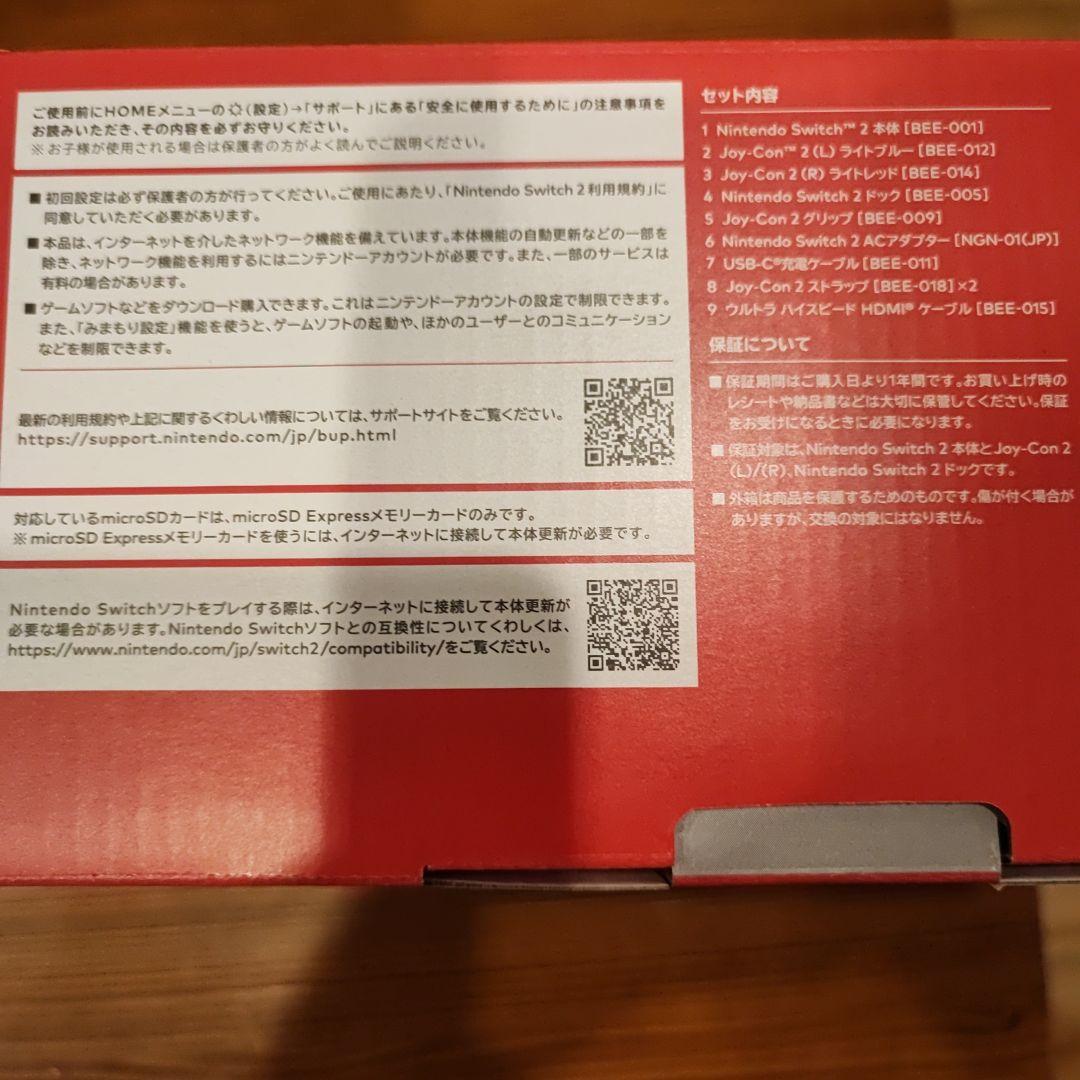 【新品未開封】Nintendo Switch2 本体 スイッチ2