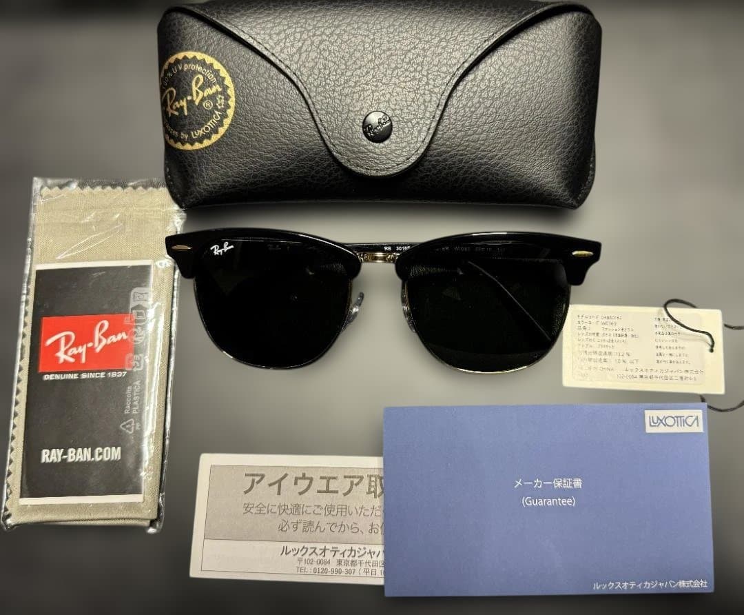 Ray-Ban RB 3016F CLUBMASTER サングラス 55サイズ