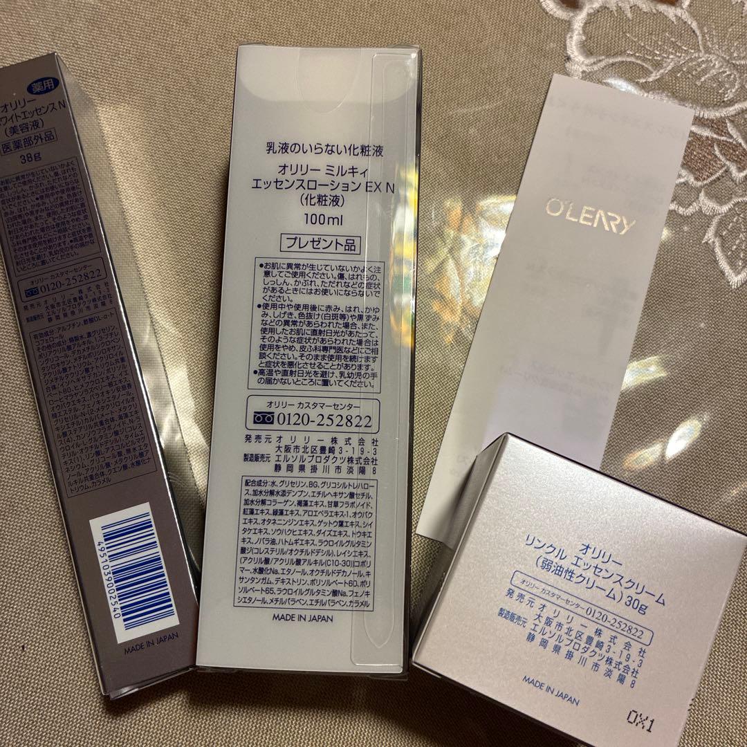 オリリー化粧品、基礎化粧品3点のセット