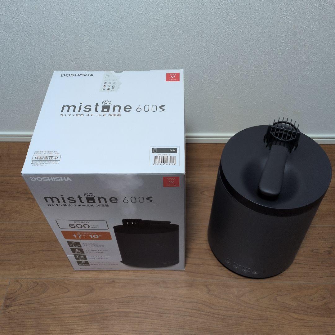 【希少】ドウシシャ スチーム式加湿器 mistone600S グレー