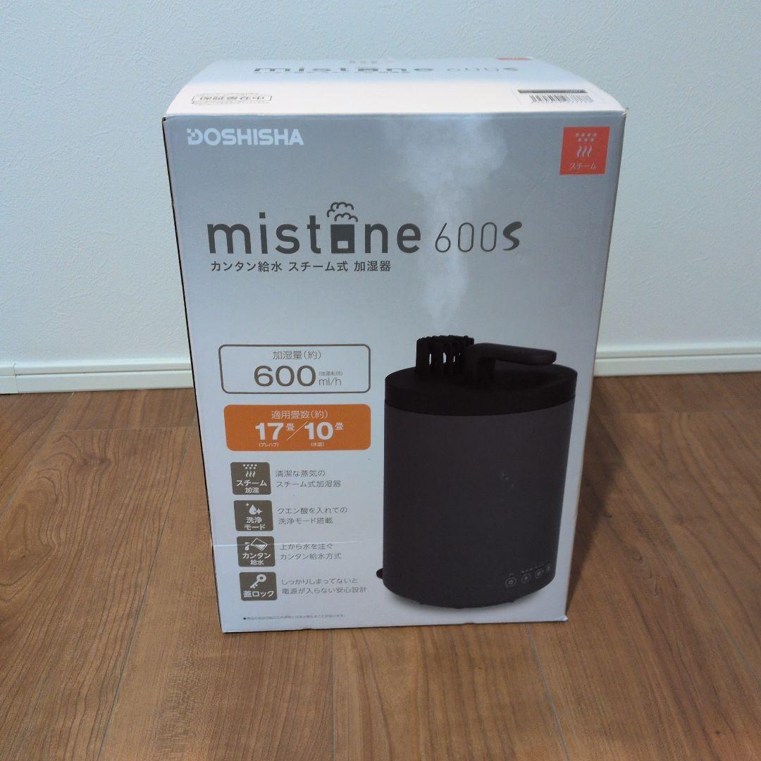 【希少】ドウシシャ スチーム式加湿器 mistone600S グレー