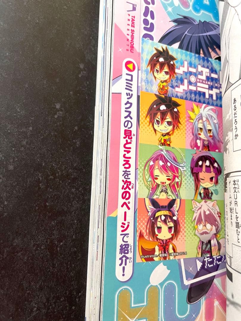 ●コミックアライブ 2014年 7月号 一部付録つき