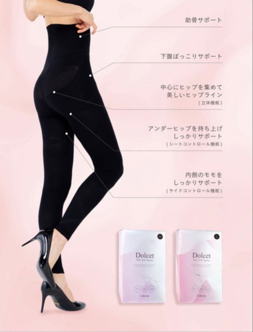 Dolcet ボディメイクレギンス L