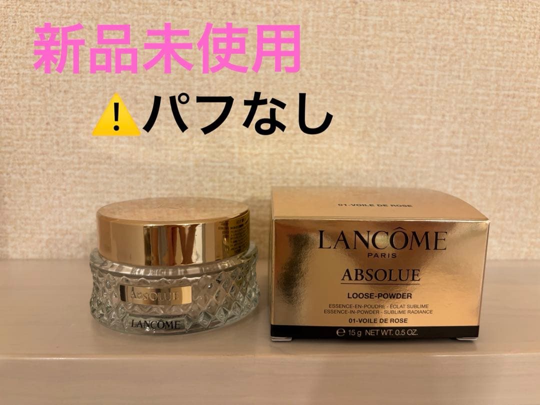 ランコム アプソリュエッセンスインパウダー #01
