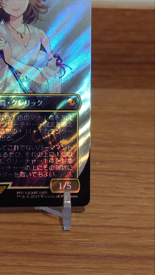 【MTG】大召喚士、ユウナ サージfoil