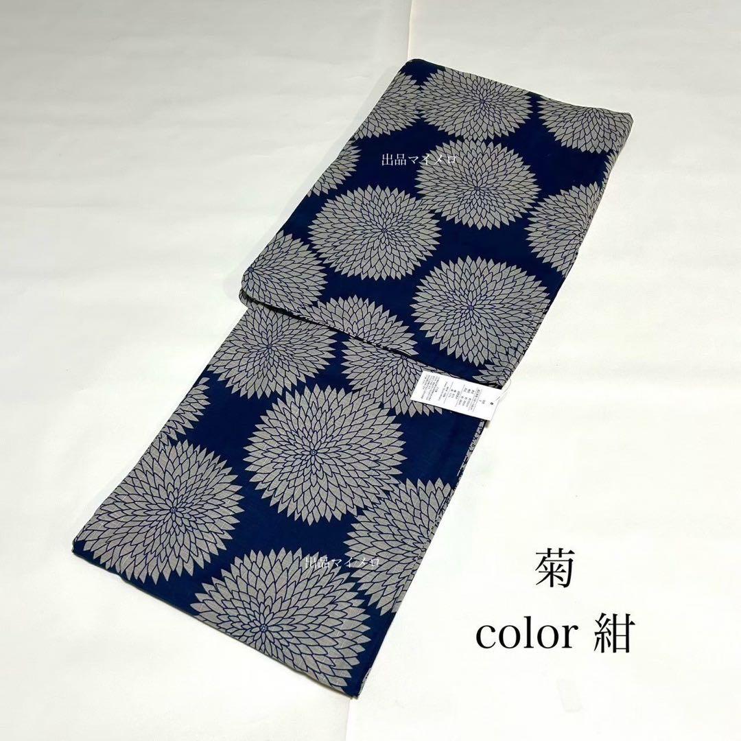 浴衣　綿麻　粋な夏着物　菊柄　紺色　献上柄　半幅帯　2点　0711④