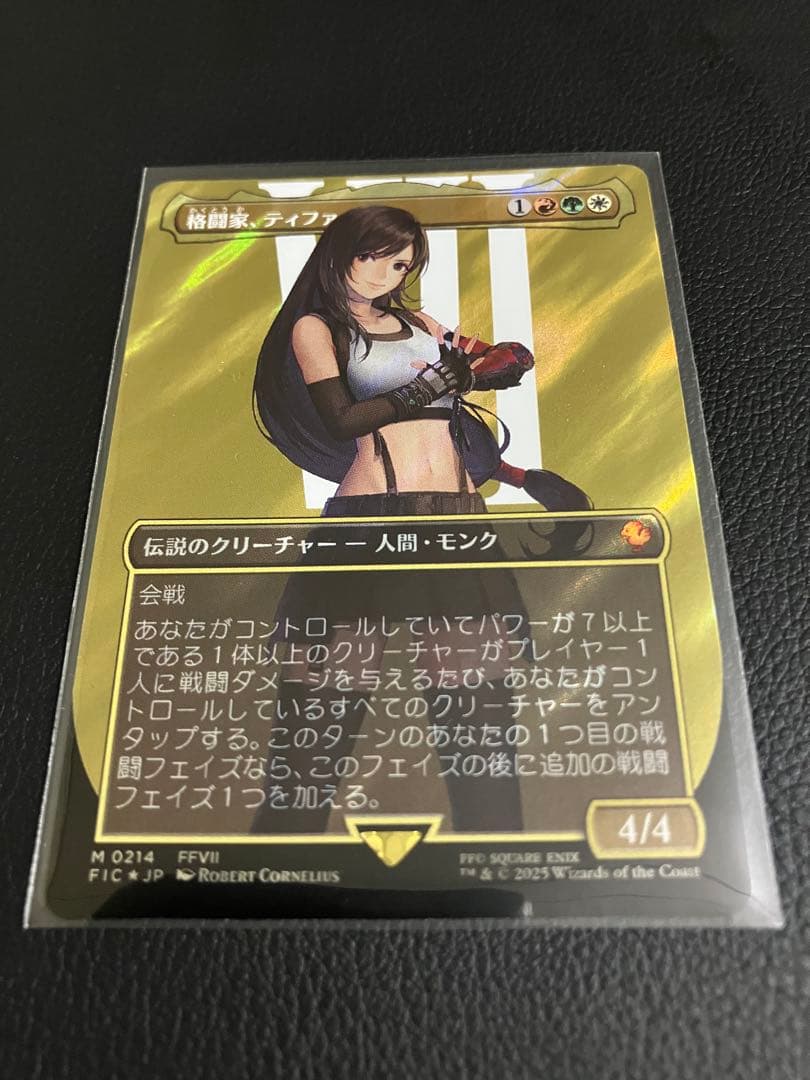 MTG FFコラボ 格闘家、ティファ 日本語版サージFOIL
