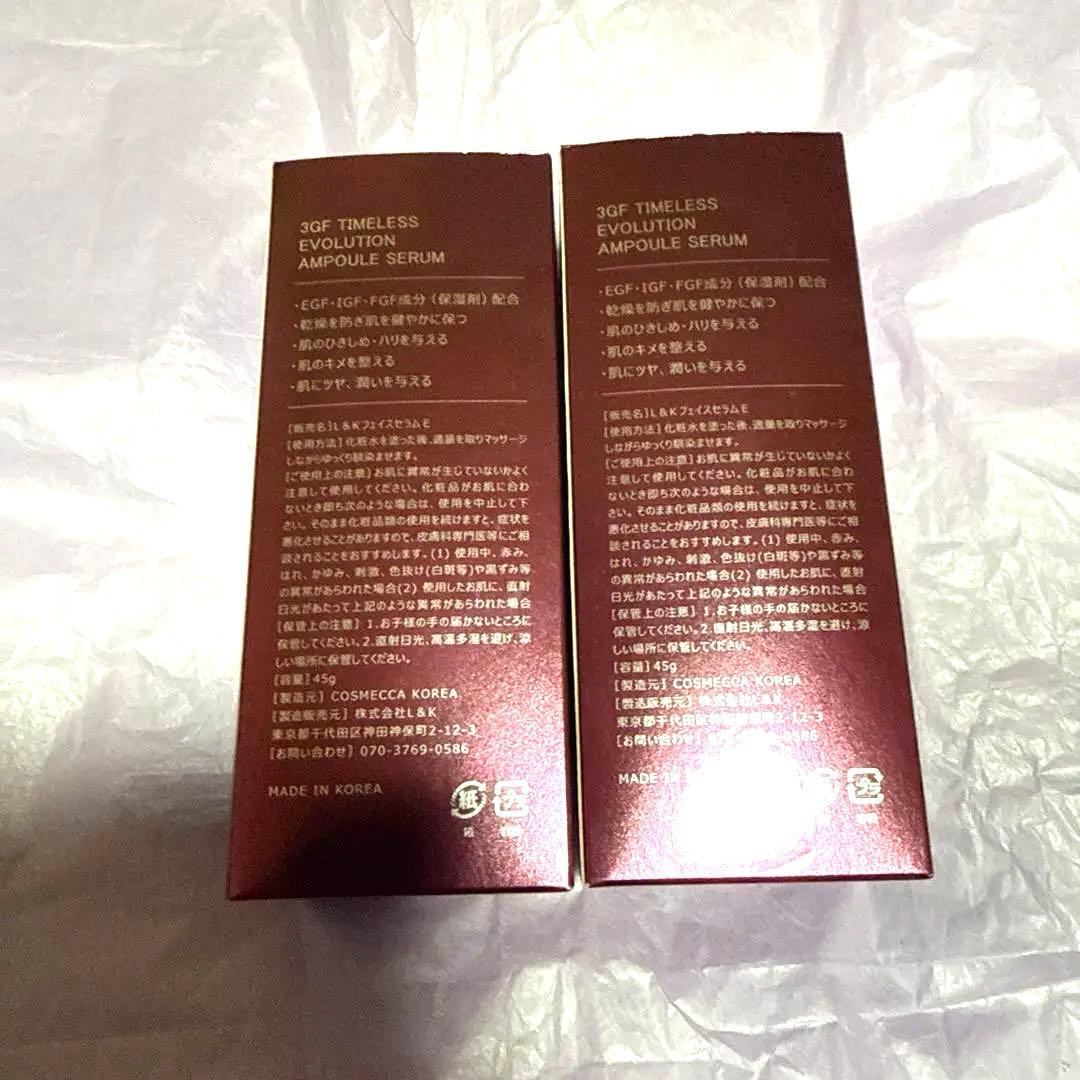 3GF TIMELESS EVOLUTION AMPOULESERUM セット②