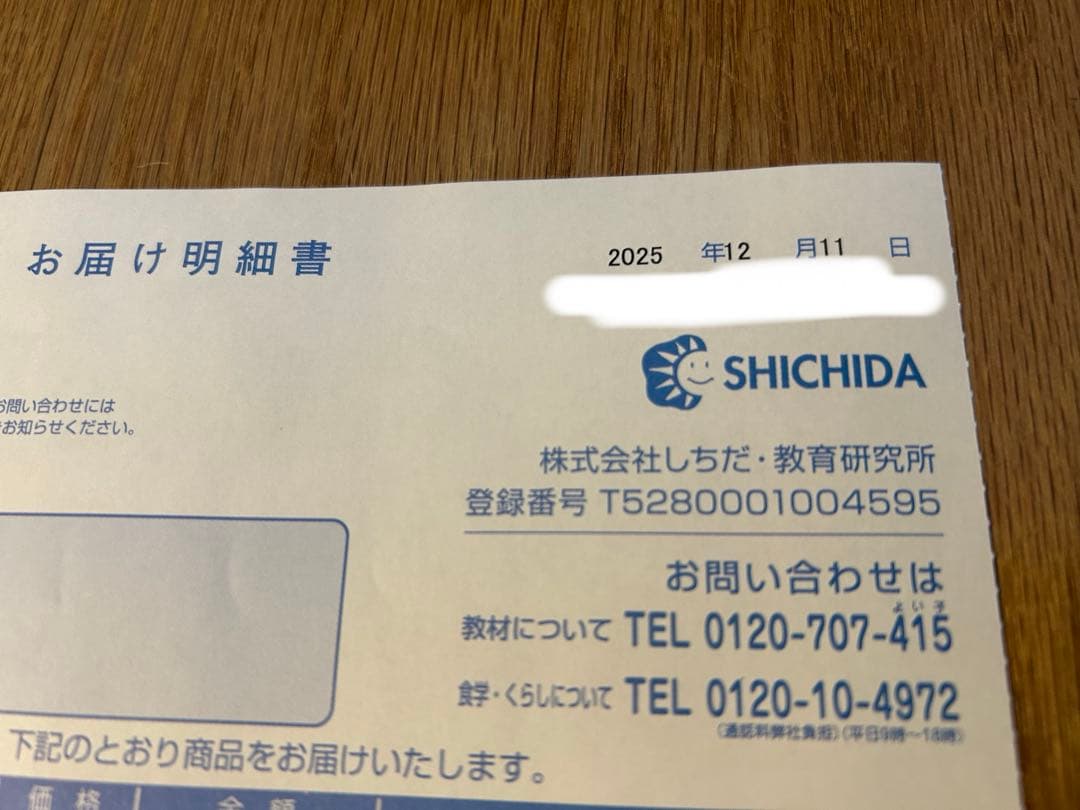 七田式　理科ソング・社会科ソング 教材セット　CDなし