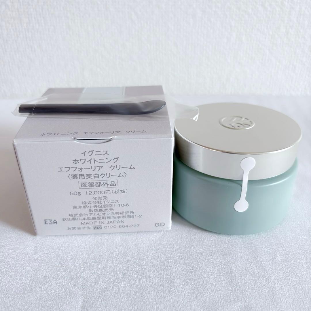 【新品未開封】IGNIS ホワイトニングエフフォーリアクリーム 50g