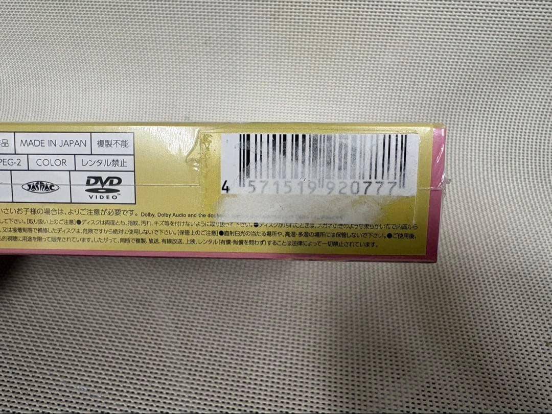 山田涼介出演「王様に捧ぐ薬指」 DVD