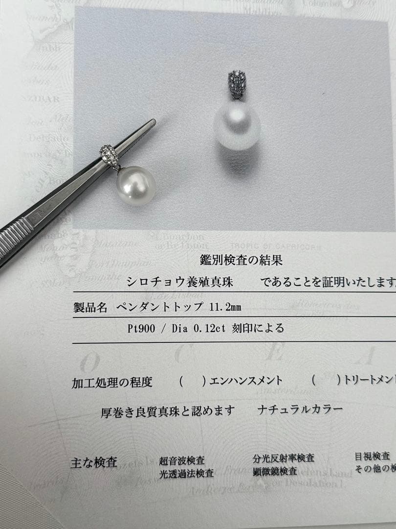 フ*ん様 pt900プラチナ白蝶真珠ダイヤモンドペンダントトップナチュラルカラー