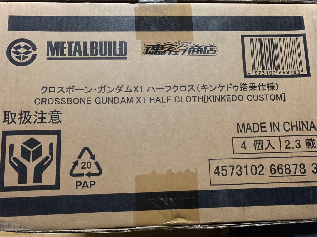L BUILD クロスボーン・ガンダムX1 ハーフクロス ×4