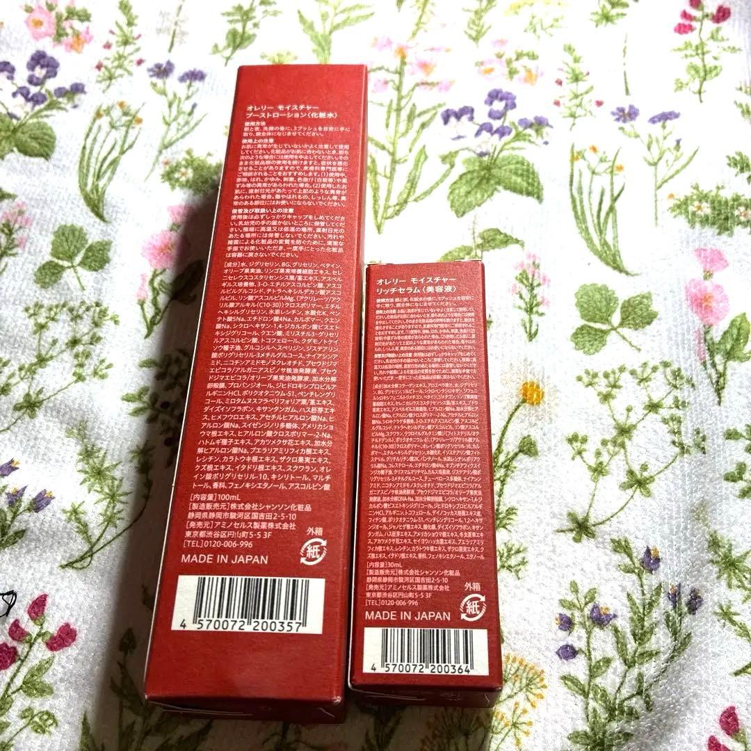 オレリーモイスチャーブーストローション　モイスチャーリッチセラム