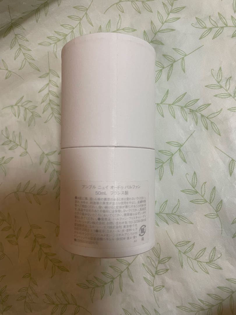 ディオール　AMBRE NUIT アンブルニュイオードゥパルファン　50ml