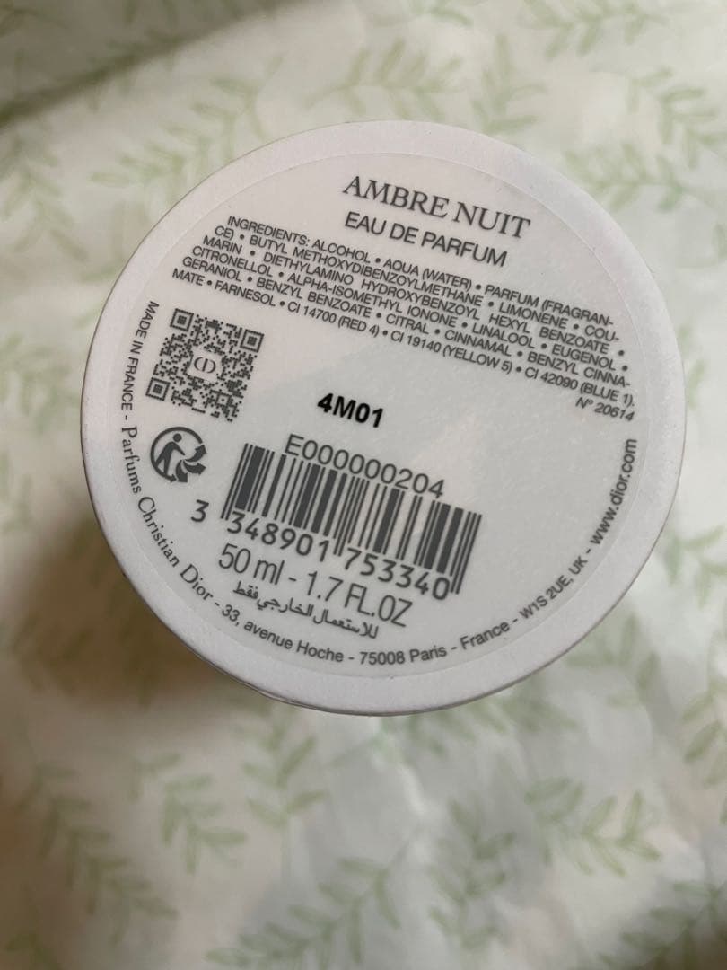 ディオール　AMBRE NUIT アンブルニュイオードゥパルファン　50ml