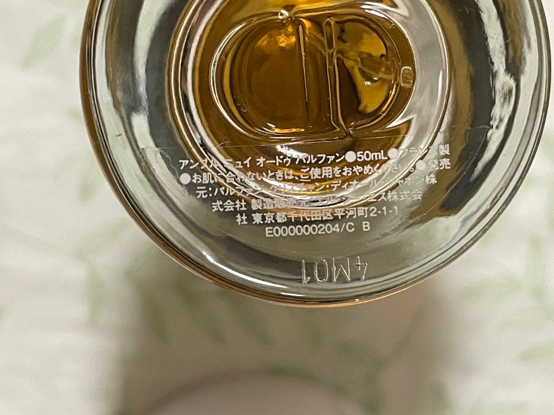 ディオール　AMBRE NUIT アンブルニュイオードゥパルファン　50ml